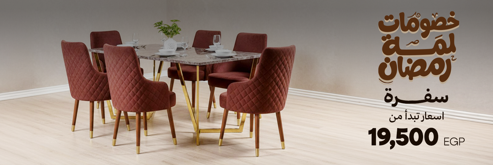 فرش, اثاث, عفش, ارخص سعر فرش في مصر,