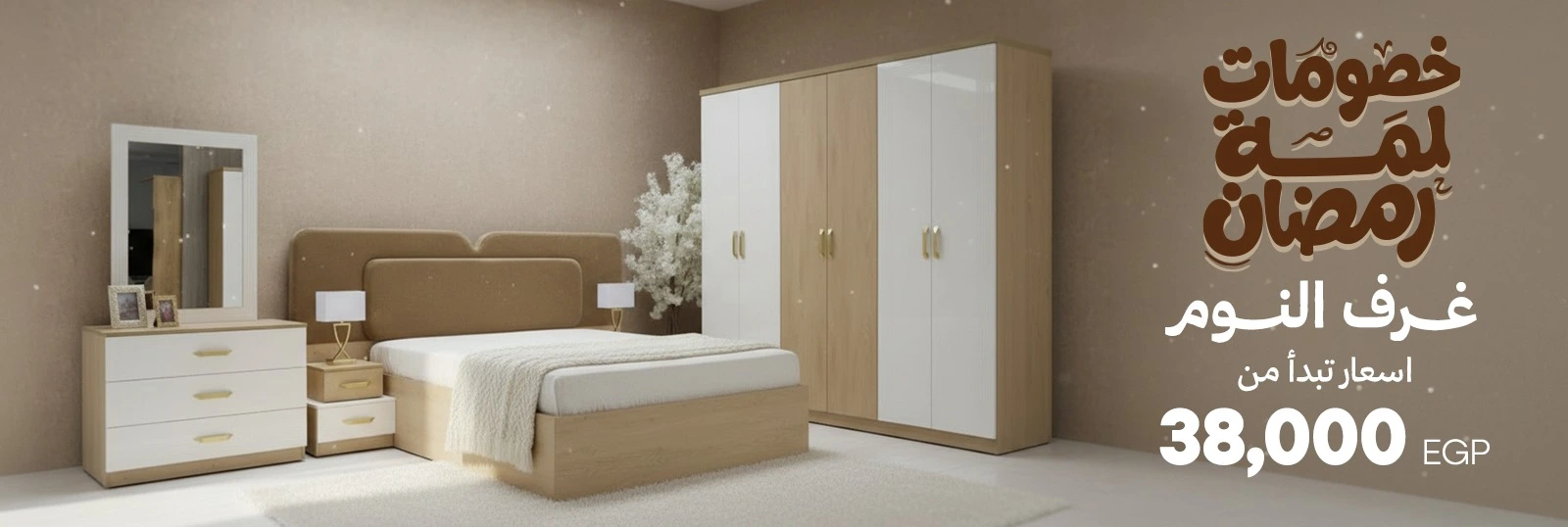 فرش, اثاث, عفش, ارخص سعر فرش في مصر,