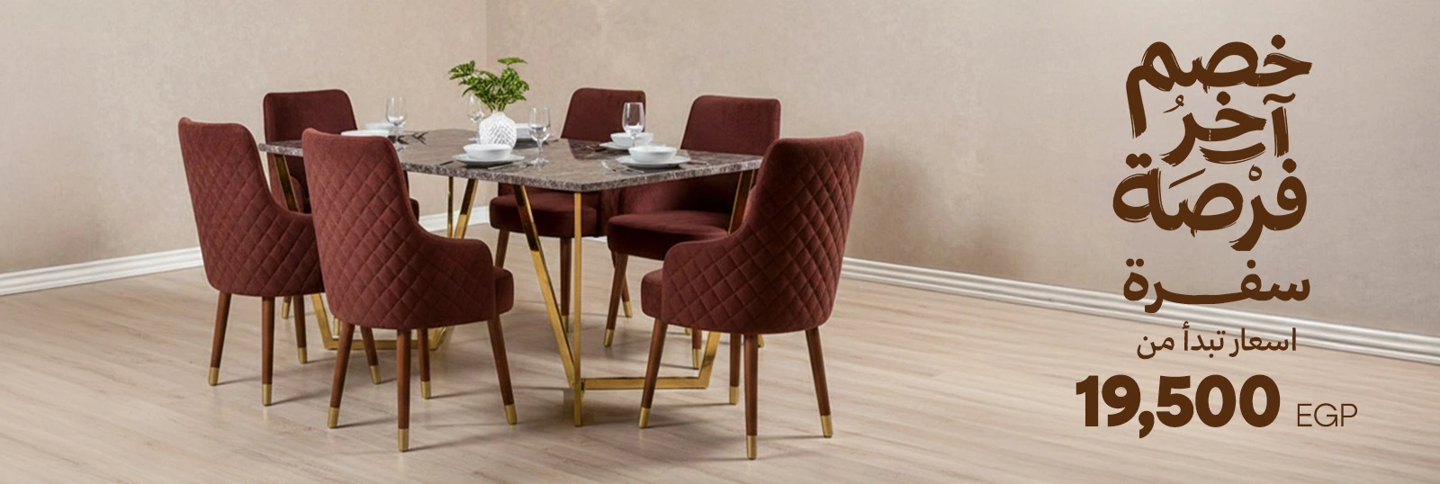 سفرة الحشاش