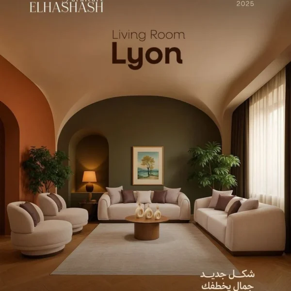 انتريه ليون -living room
