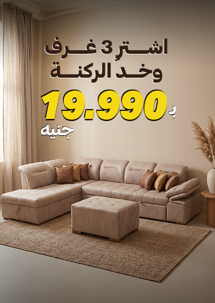 اثاث