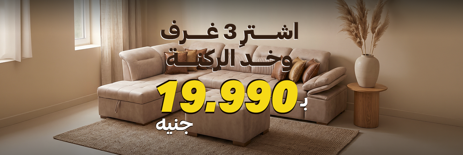 اثاث