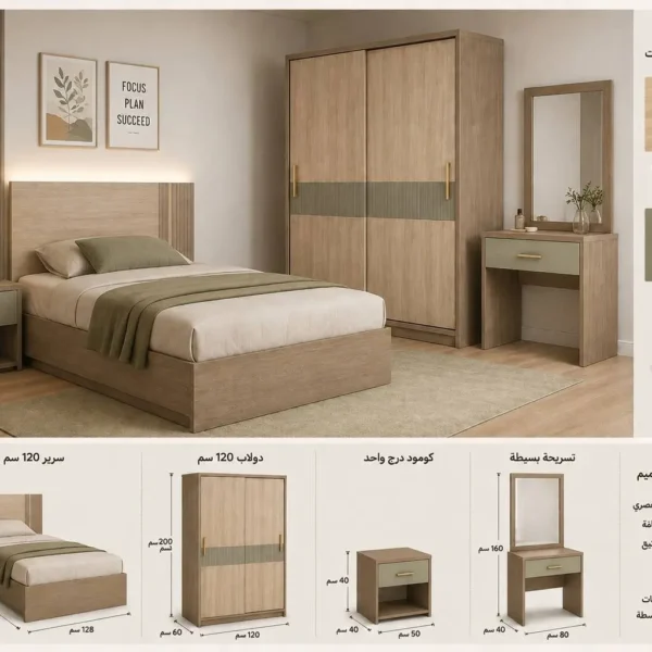 ARVO bedroom_غرفة نوم ارفو
